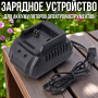 Зарядное устройство 48V Li-ion для аккумуляторов электроинструментов