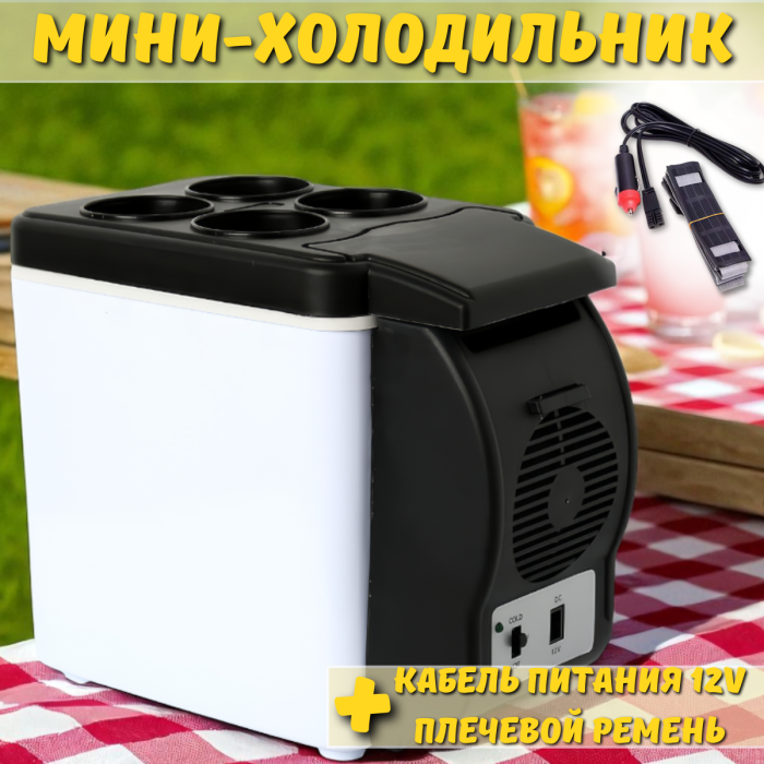 Міні-холодильник для авто на 6 літрів з підігрівом та охолодженням Car refrigerator