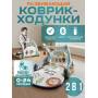 Ходунки-развивающий коврик 2 в 1 с бизибордом, подвесными игрушками и Bluetooth