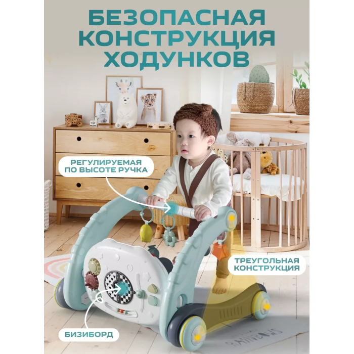 Ходунки-развивающий коврик 2 в 1 с бизибордом, подвесными игрушками и Bluetooth