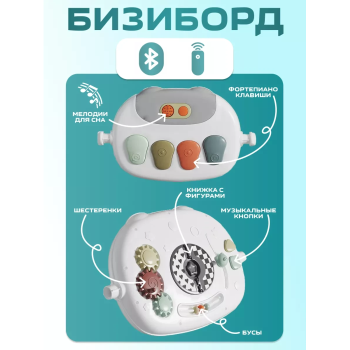 Ходунки-развивающий коврик 2 в 1 с бизибордом, подвесными игрушками и Bluetooth