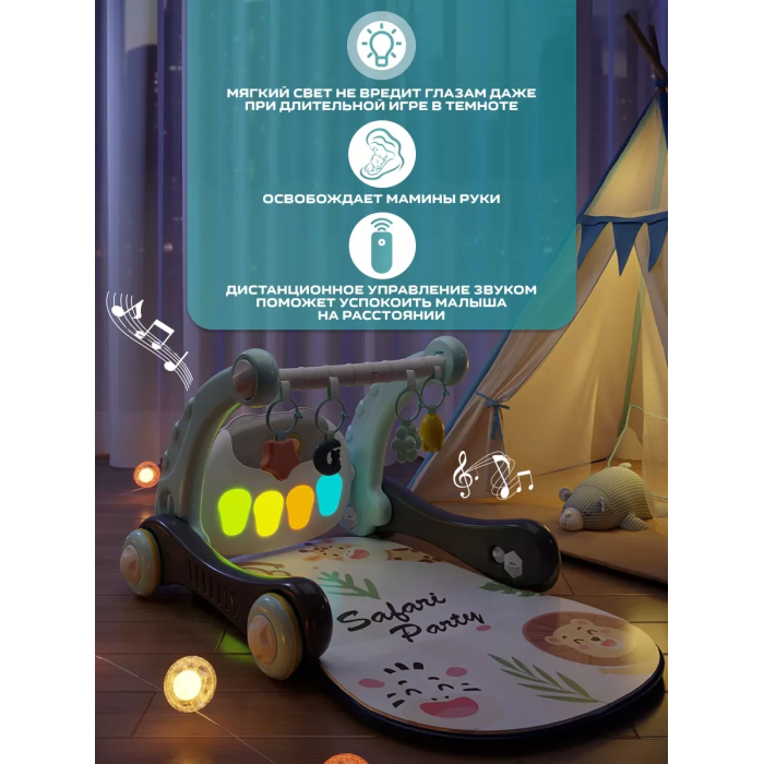 Ходунки-развивающий коврик 2 в 1 с бизибордом, подвесными игрушками и Bluetooth