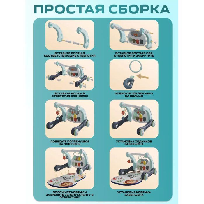 Ходунки-развивающий коврик 2 в 1 с бизибордом, подвесными игрушками и Bluetooth