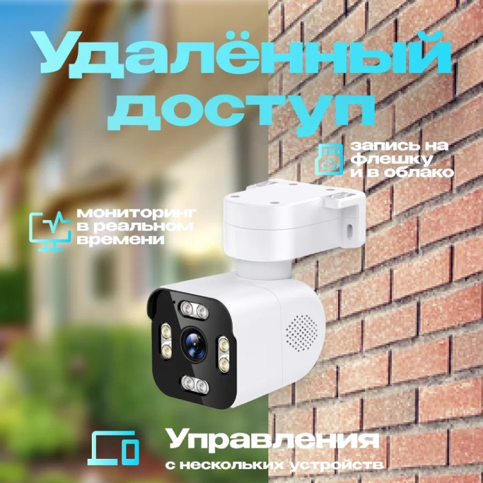WiFi Камера відеоспостереження на 4 Мп з нічною зйомкою та виявленням руху A6S