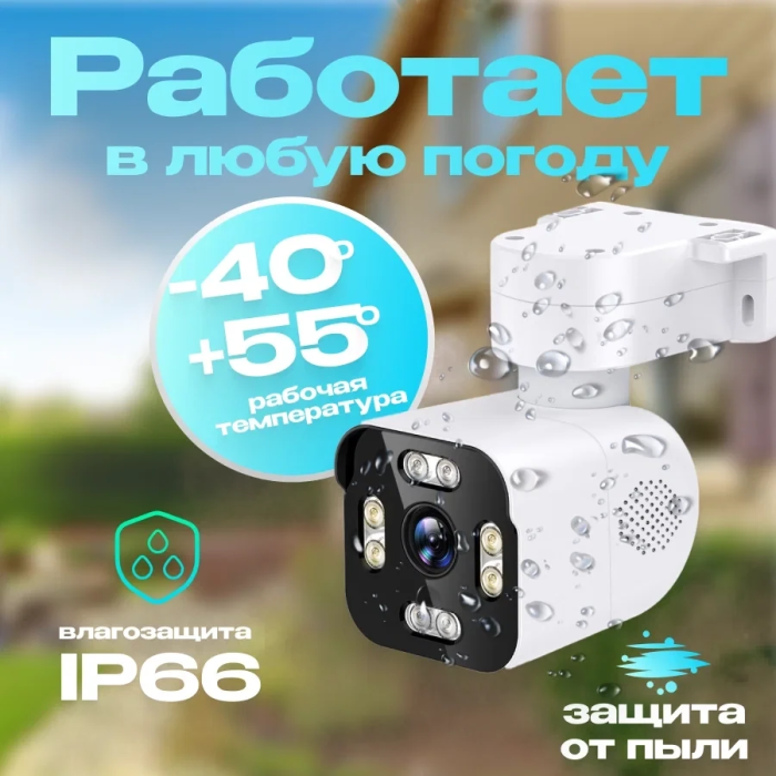 WiFi Камера відеоспостереження на 4 Мп з нічною зйомкою та виявленням руху A6S