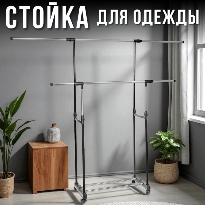 Подвійна стійка для підлоги 200х160 см з регулюванням висоти на колесах