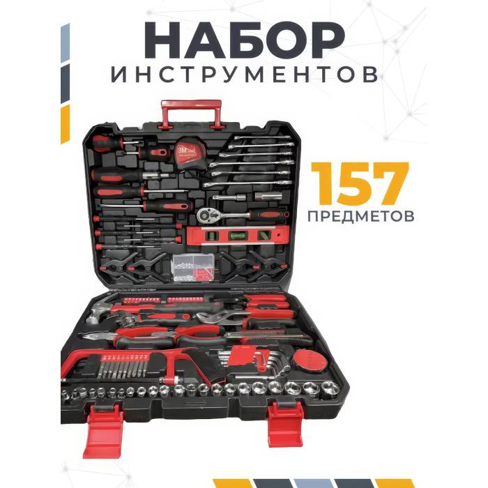 Набір із 157 інструментів у пластиковій валізі AND 157 Універсальний набір