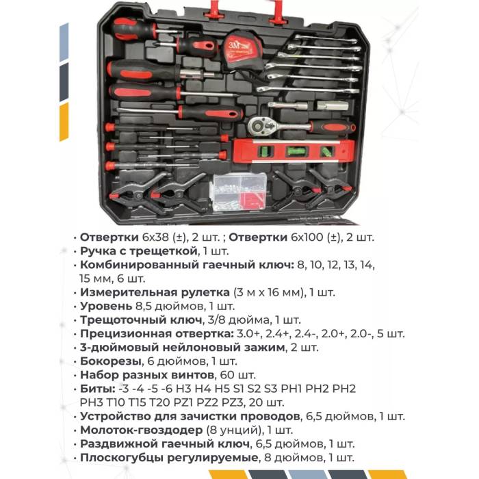 Набір із 157 інструментів у пластиковій валізі AND 157 Універсальний набір