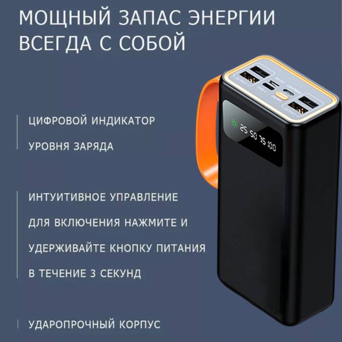 Повербанк із швидкою зарядкою на 100 000 mAh YM-655 з ліхтарем