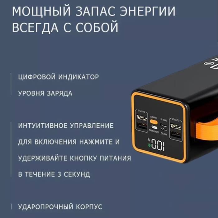 Повербанк с быстрой зарядкой и светодиодной подсветкой на 100 000 mAh YM-655 Черный