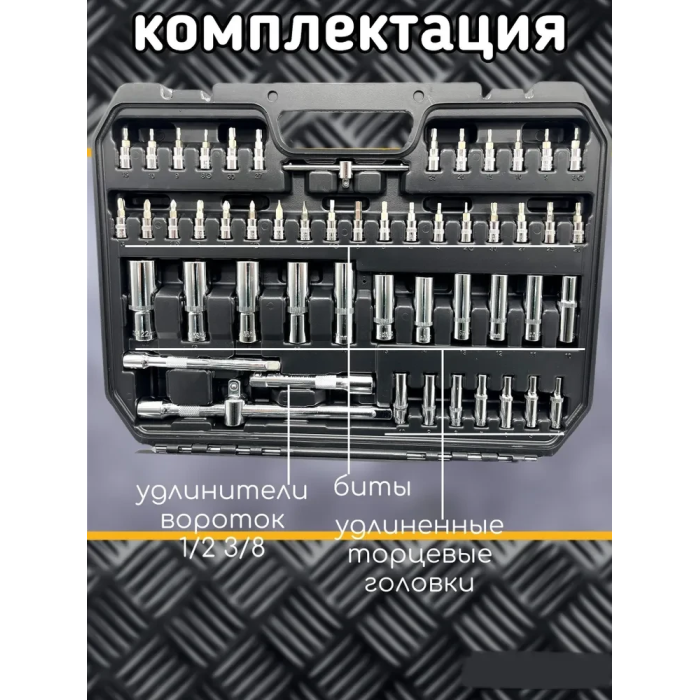 Автомобільний набір інструментів на 172 ручних інструментів у зручному пластиковому кейсі для зберігання ES-172