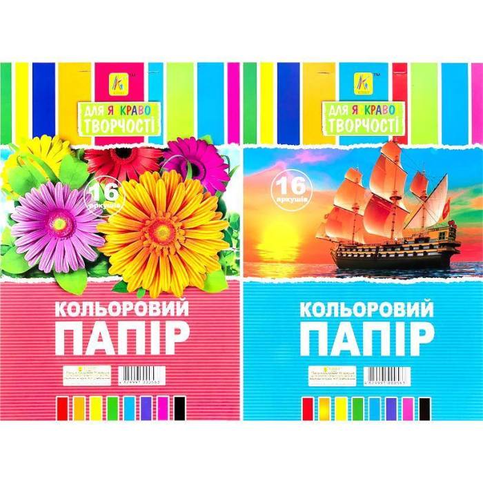 Набір одностороннього кольорового паперу А4 на 16 аркушів "Коленкор" 17/50