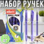Кулькова масляна ручка Фіолетова ET503Р-50 Упаковка 50 шт.