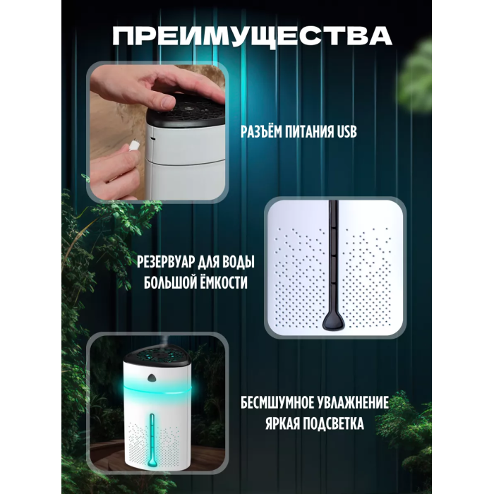 Зволожувач повітря білого кольору Fog Humidifier з Led підсвічуванням та контролем рівня води