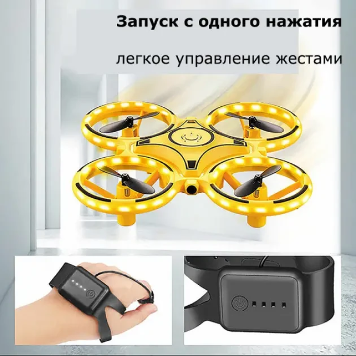 Квадрокоптер керування жестами рук від браслета CX-49 з гравісенсорами Dowellin Gravity Жовтий